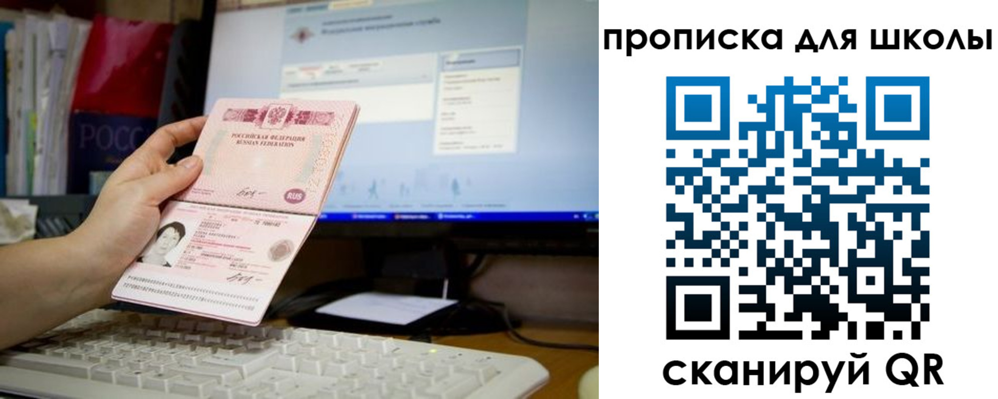 прописка 2025 в Мирном