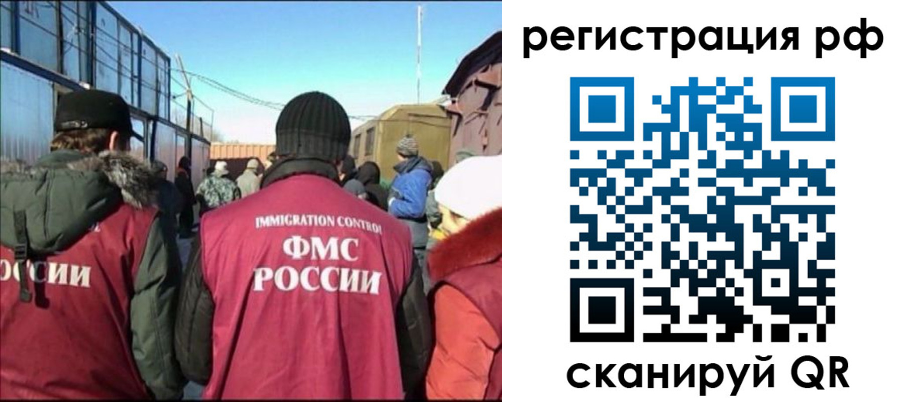 временная регистрация для всех в Мирном